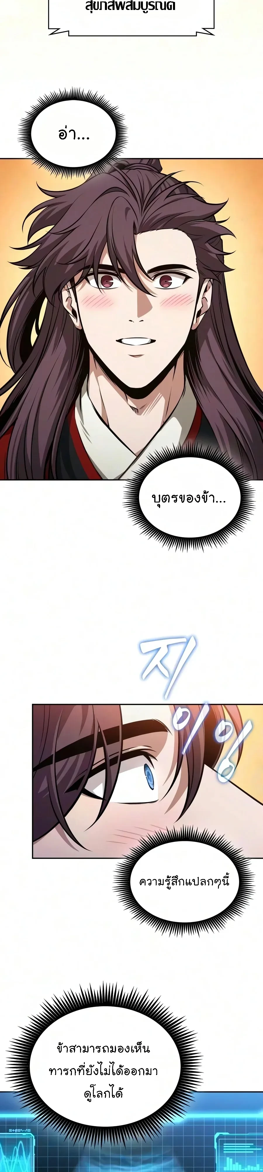 Nano Machine Chap 328 - Next Chap 329
