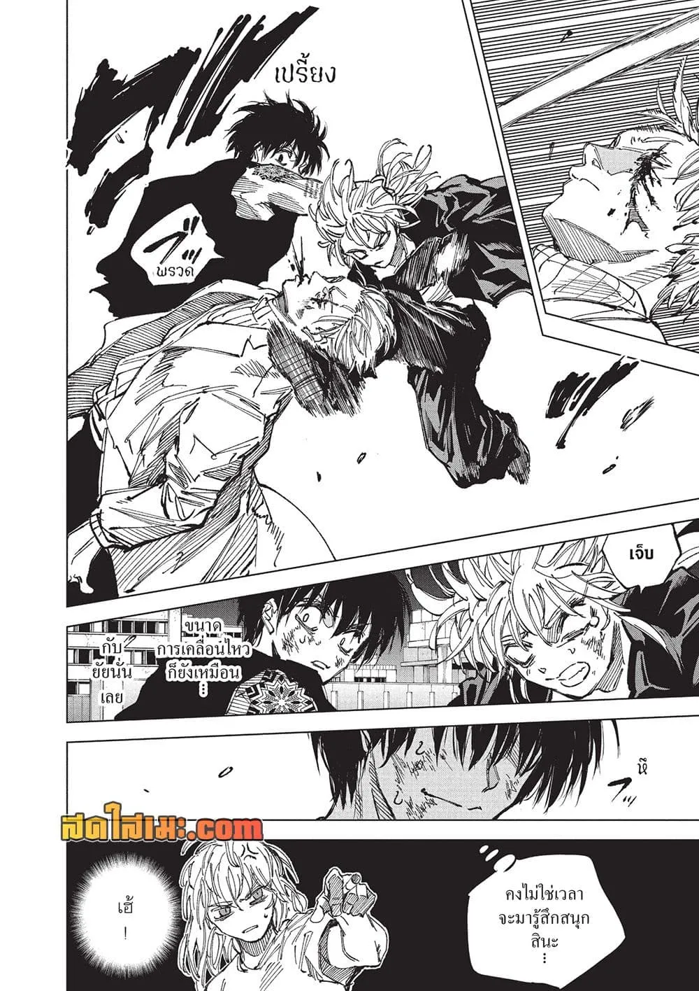 Sakamoto Days Chap 273 - Next Chap 274
