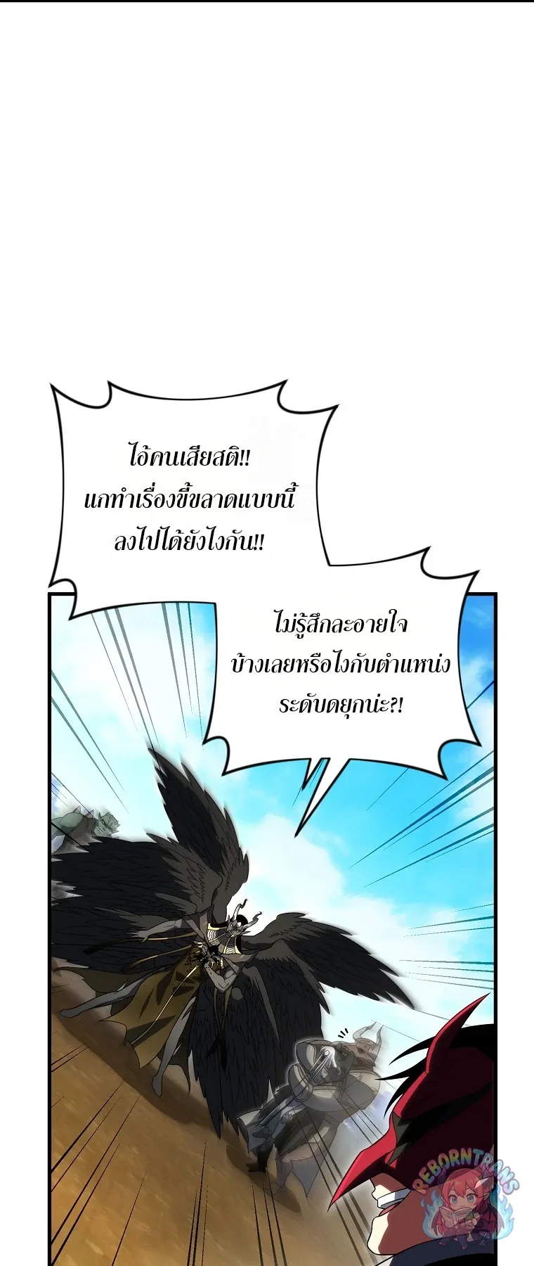 Player Who Returned 10,000 Years Later Chap 150 - Next Chap 151