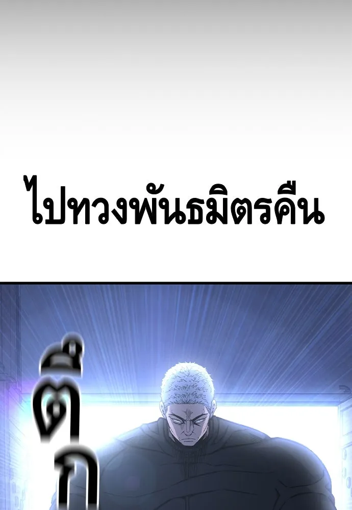 King Game Chap 107 - Next Chap 108