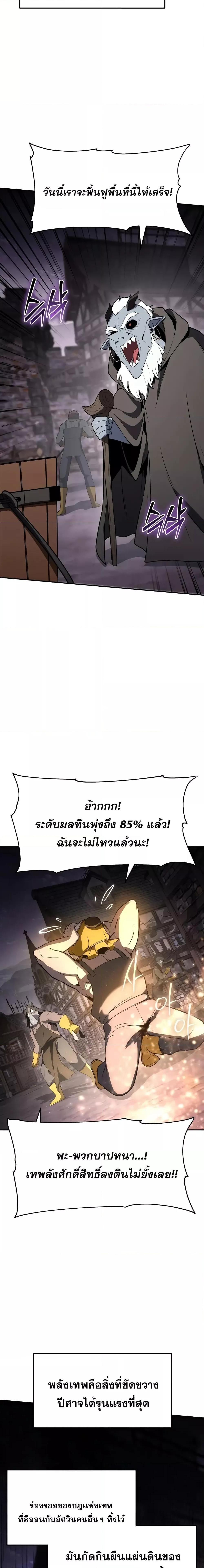 The Knight King Who Returned with a God Chap 113 - Next Chap 114