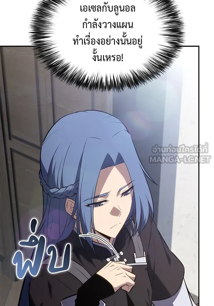 The Regressed Son of a Duke is an Assassin – ลูกชายคนเล็กของดยุกคือมือสังหาร Chap 65 - Next Chap 66