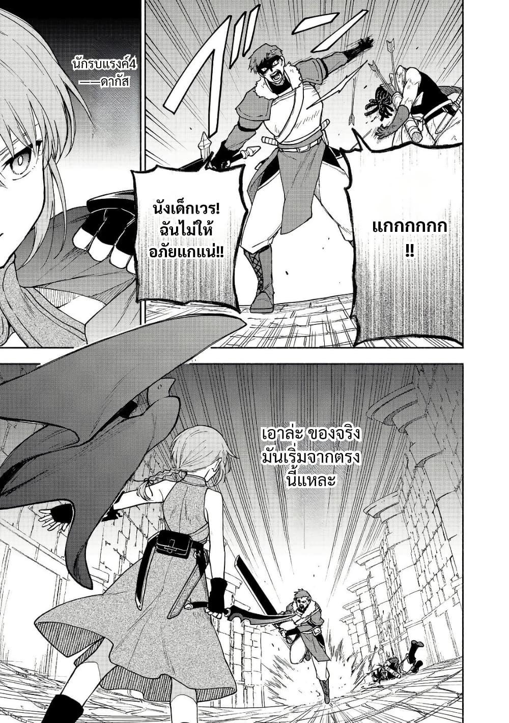 Otome Game no Heroine de Saikyou Survival @COMIC Chap 25 - Next Chap 26