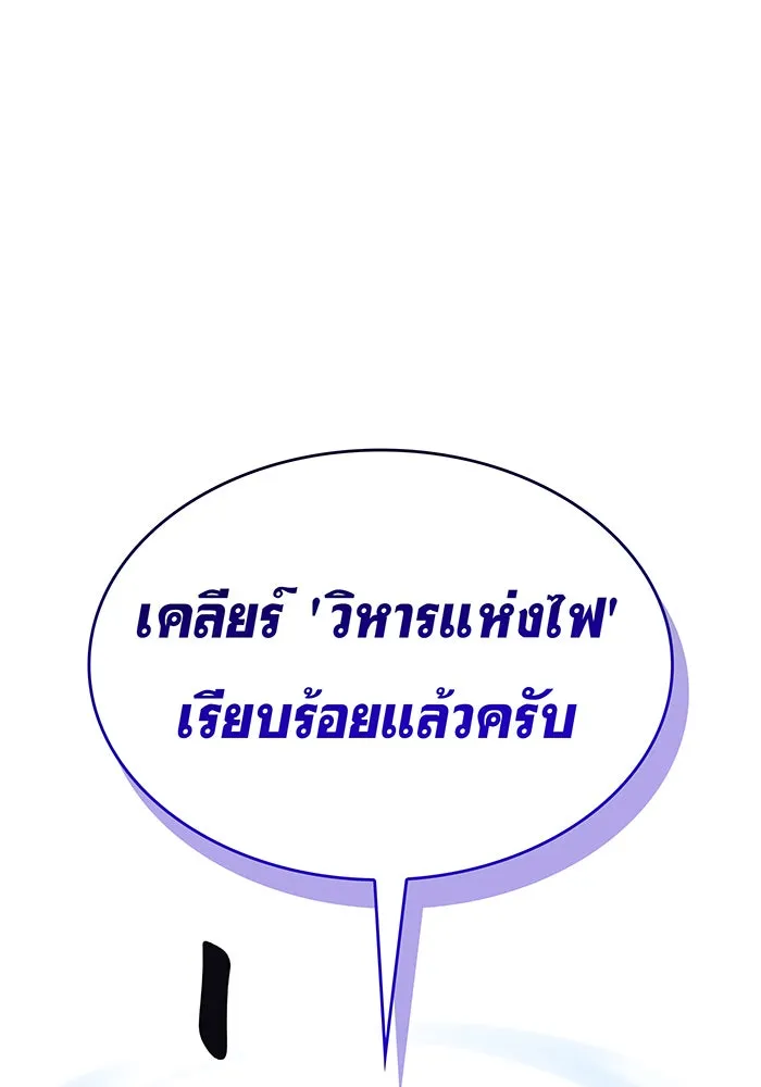 Regressing With the King’s Power – เกิดใหม่พร้อมพลังแห่งราชัน Chap 37 - Next Chap 38