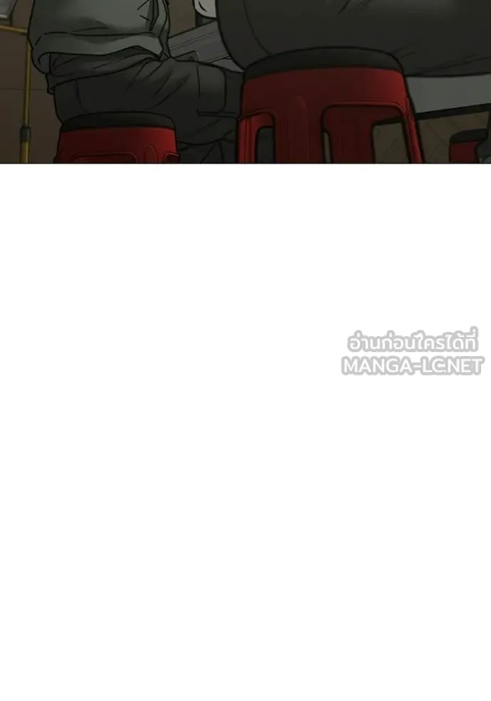 Reality Quest Chap 175 - Next Chap 176