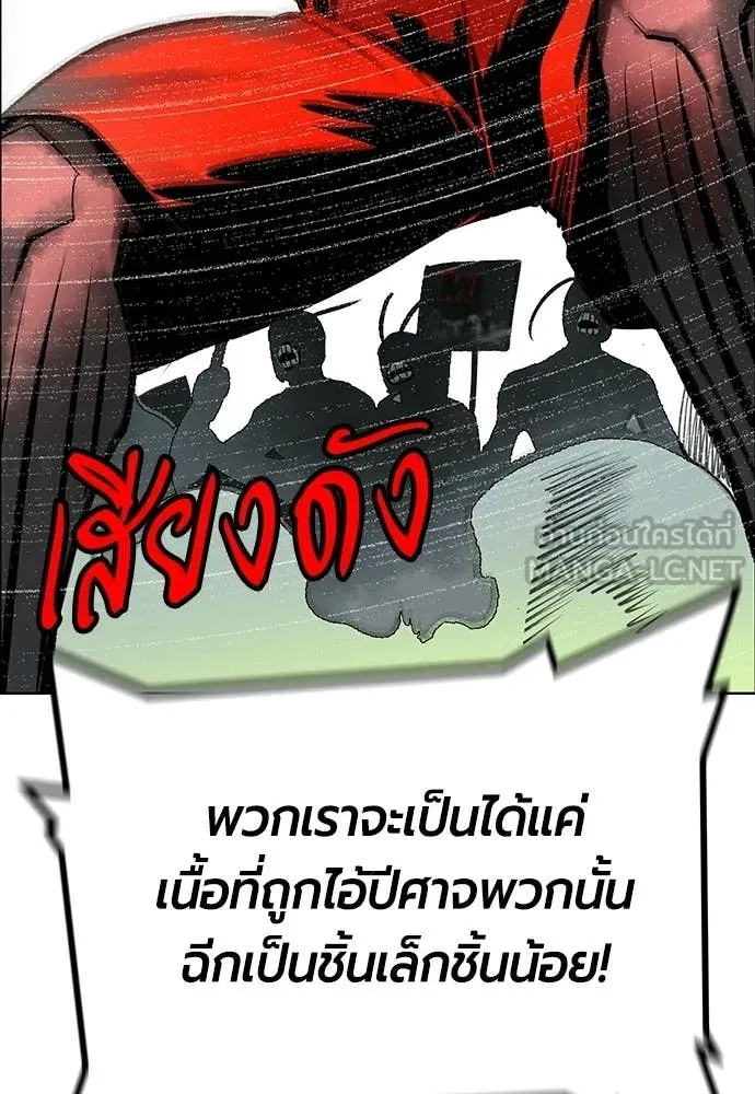 Jungle Juice Chap 178 - Next Chap 179