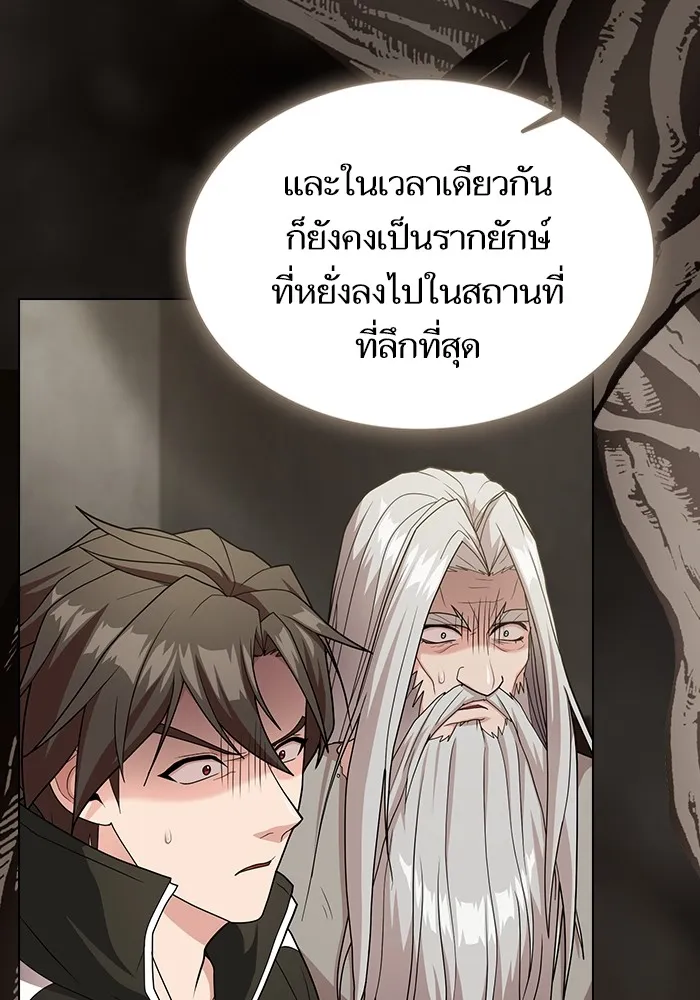 The Tutorial Tower of the Advanced Player – ผู้เล่นขั้นเทพแห่งหอคอยฝึกสอน Chap 193 - Next Chap 194
