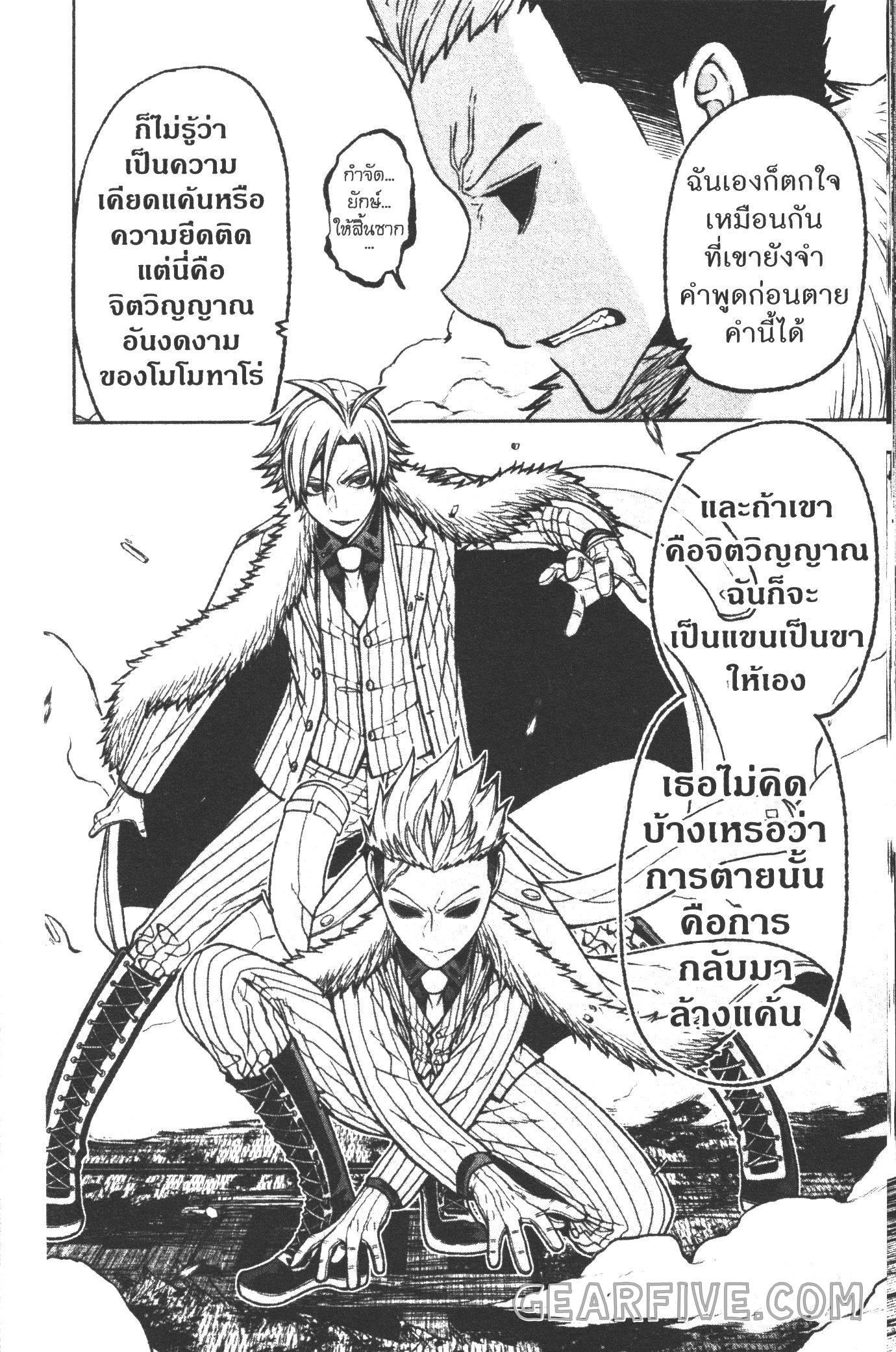 Tougen Anki Chap 30 - Next Chap 31