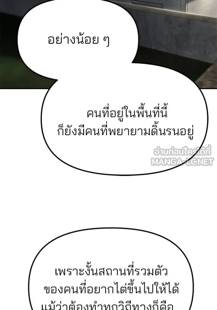 The Bully in Charge Chap 178 - Next Chap 179