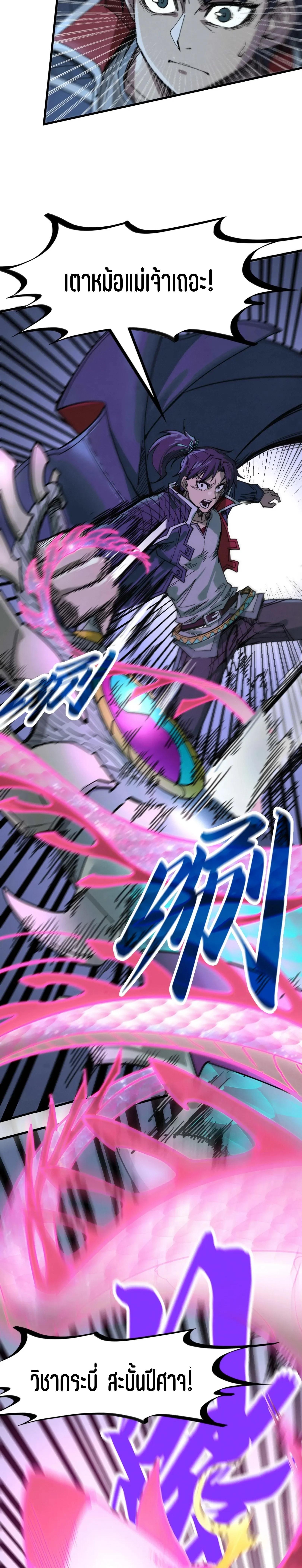 The Eternal Supreme Chap 273 - Next Chap 274