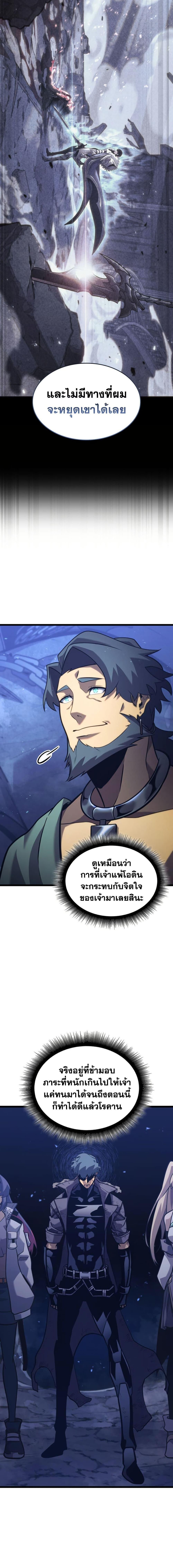 Return of the SSS-Class Ranker Chap 183 - Next Chap 184