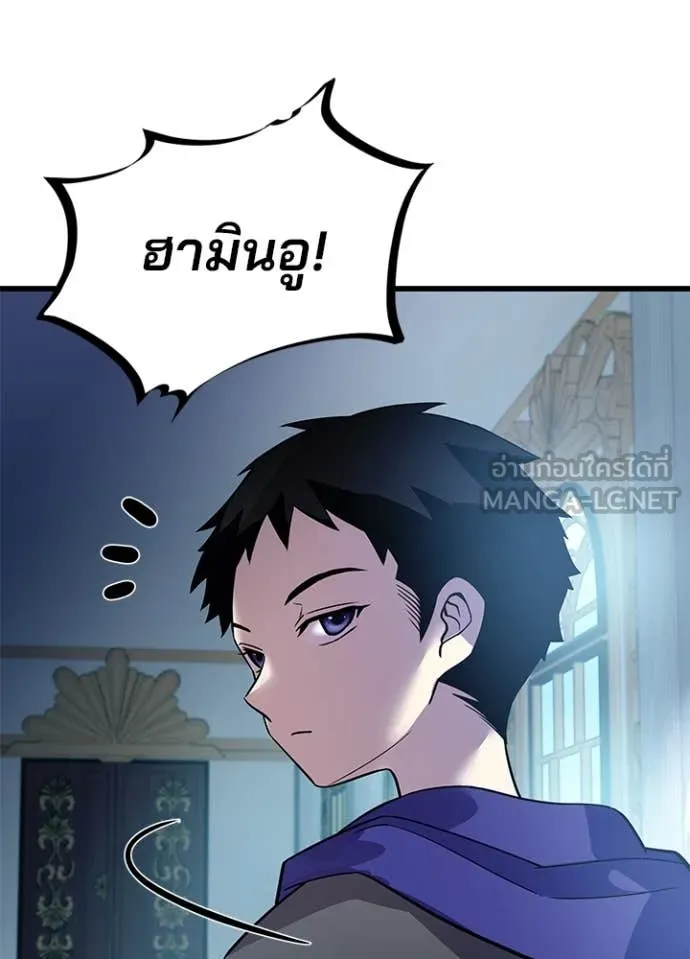 Villain To Kill Chap 194 - Next Chap 195