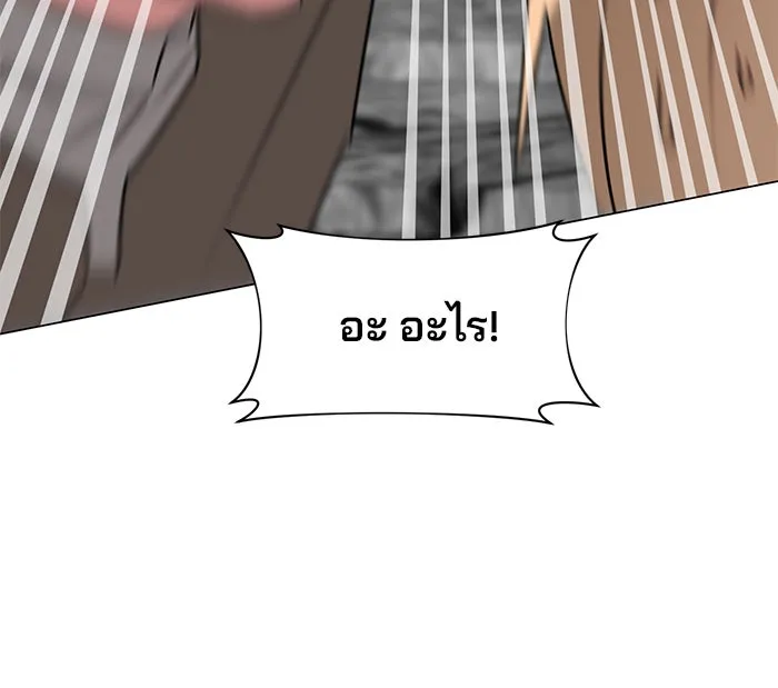 The Academy Is Doomed Chap 60 - Next Chap 61