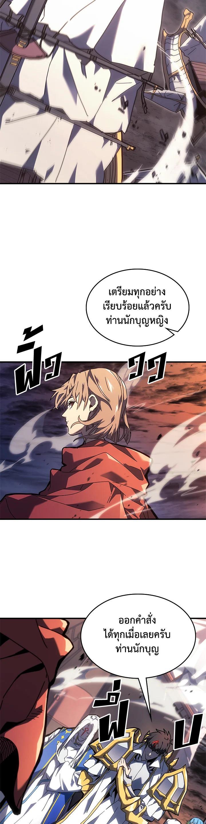 A Returner’s Magic Should Be Special Chap 237 - Next Chap 238