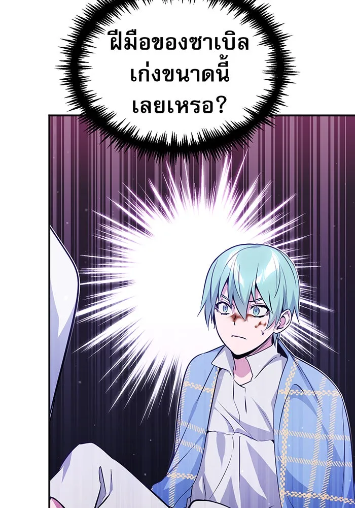 The Dark Magician Transmigrates After 66666 Years – จอมเวทเกิดใหม่ในรอบ 66666 ปี Chap 41 - Next Chap 42