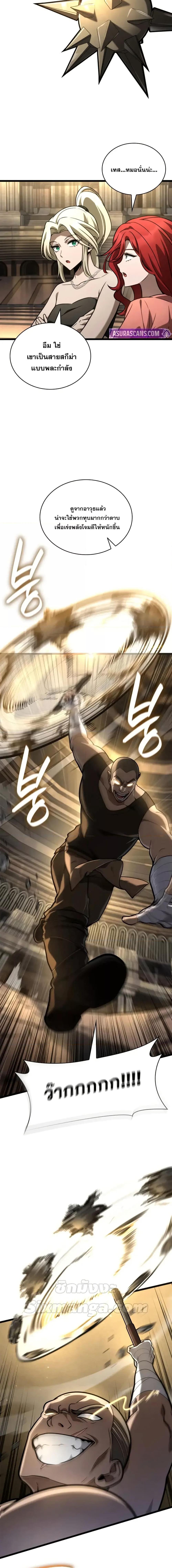 Infinite Mage Chap 120 - Next Chap 121