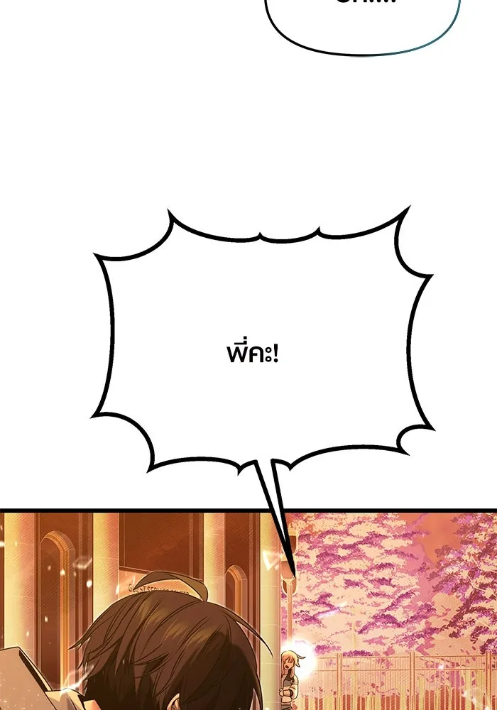 I Obtained a Mythic Item – พลิกชะตาคว้าไอเทมระดับเทพ Chap 47 - Next Chap 48