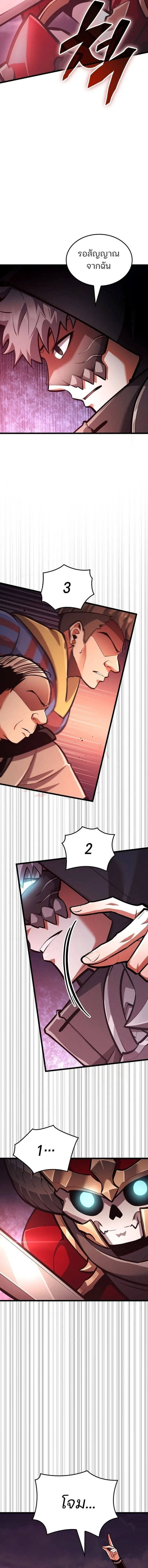 Emperor of Solo Play Chap 38 - Next Chap 39