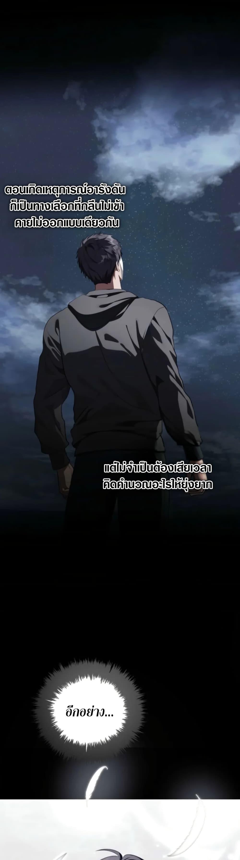 Ranker Who Lives A Second Time Chap 224 - Next Chap 225