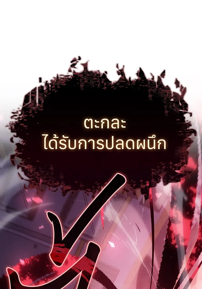 Regressing With the King’s Power – เกิดใหม่พร้อมพลังแห่งราชัน Chap 74 - Next Chap 75