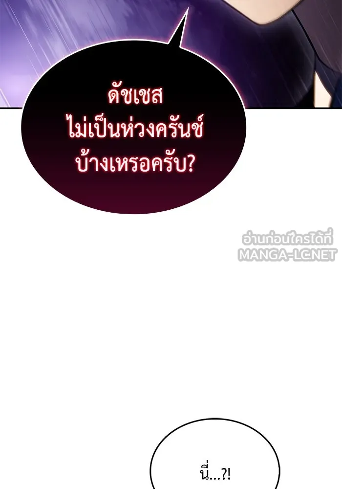 The Regressed Son of a Duke is an Assassin – ลูกชายคนเล็กของดยุกคือมือสังหาร Chap 2 - Next Chap 3