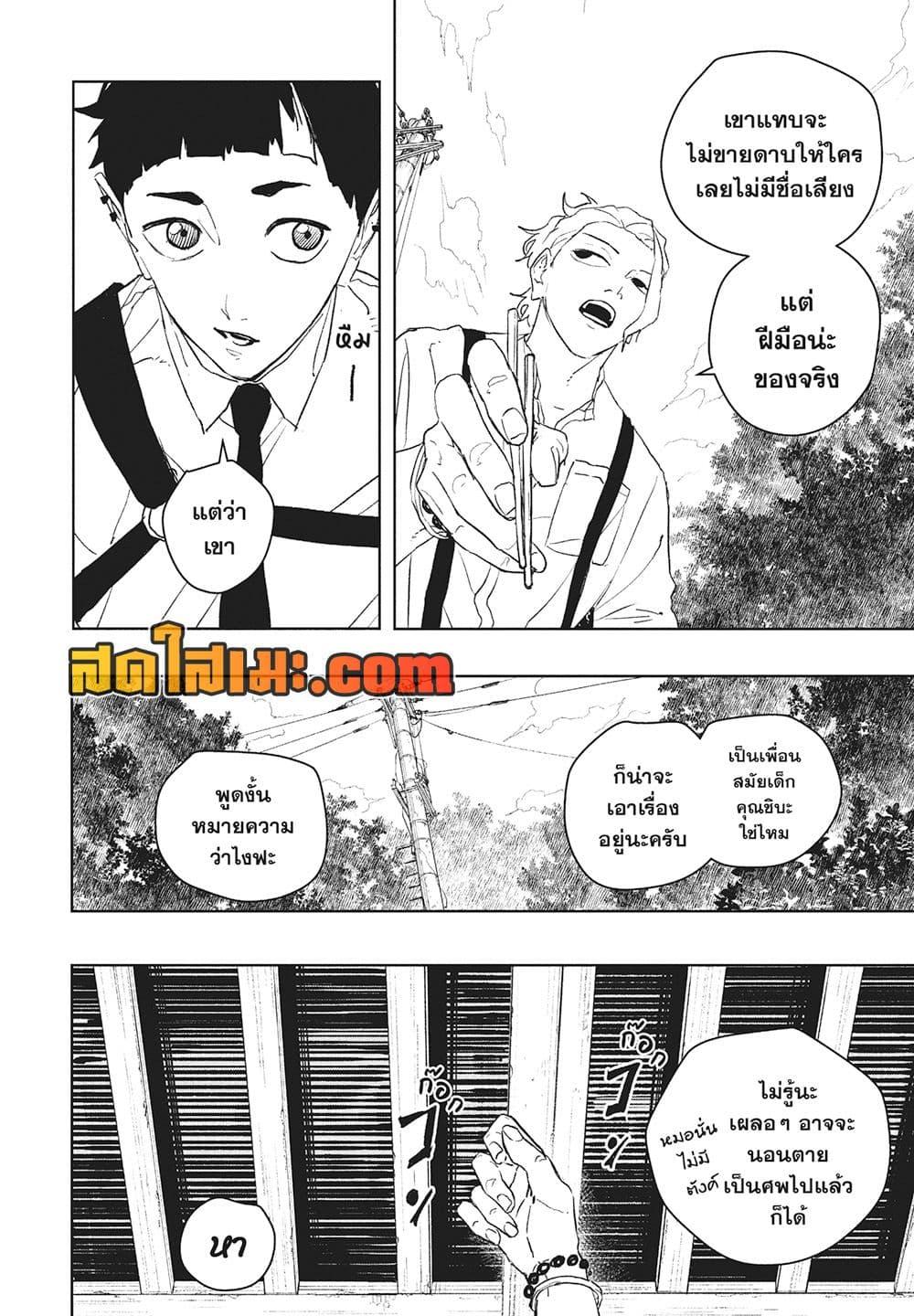 Kagurabachi Chap 114 - Next Chap 115