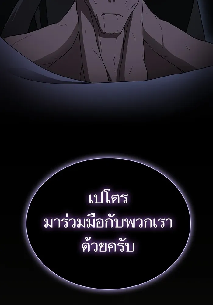 The Tutorial Tower of the Advanced Player – ผู้เล่นขั้นเทพแห่งหอคอยฝึกสอน Chap 202 - Next Chap 203