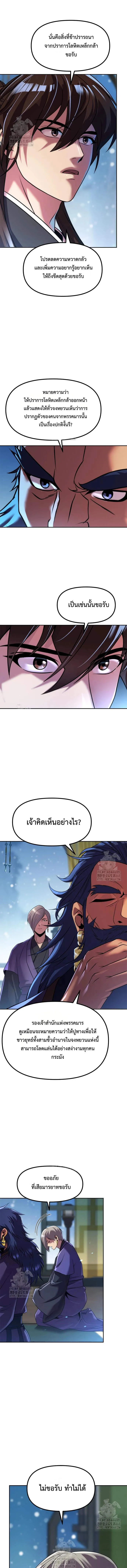Chronicles of the Demon Faction Chap 134 - Next Chap 135