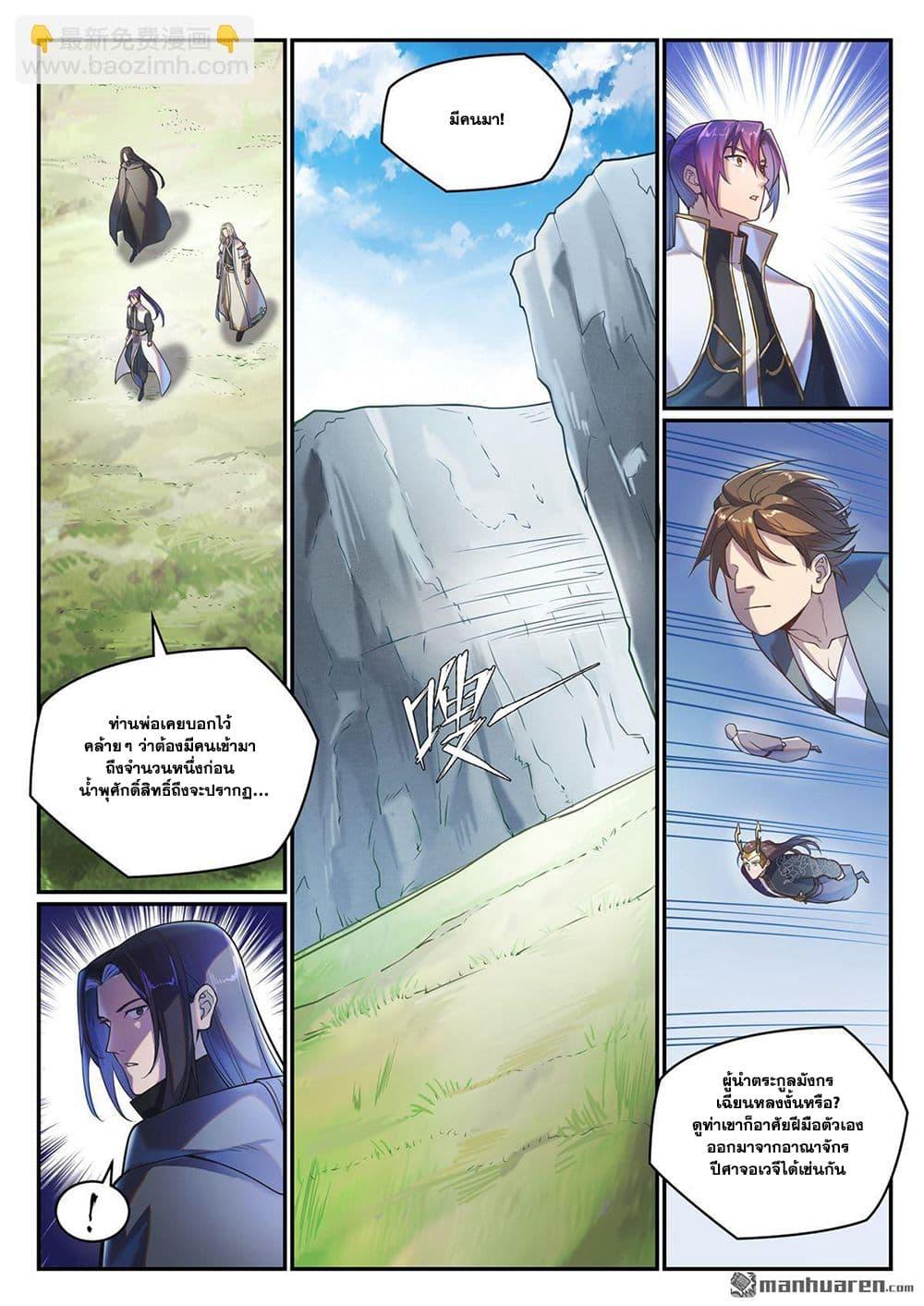 Bailian Chengshen Chap 1091 - Next Chap 1092
