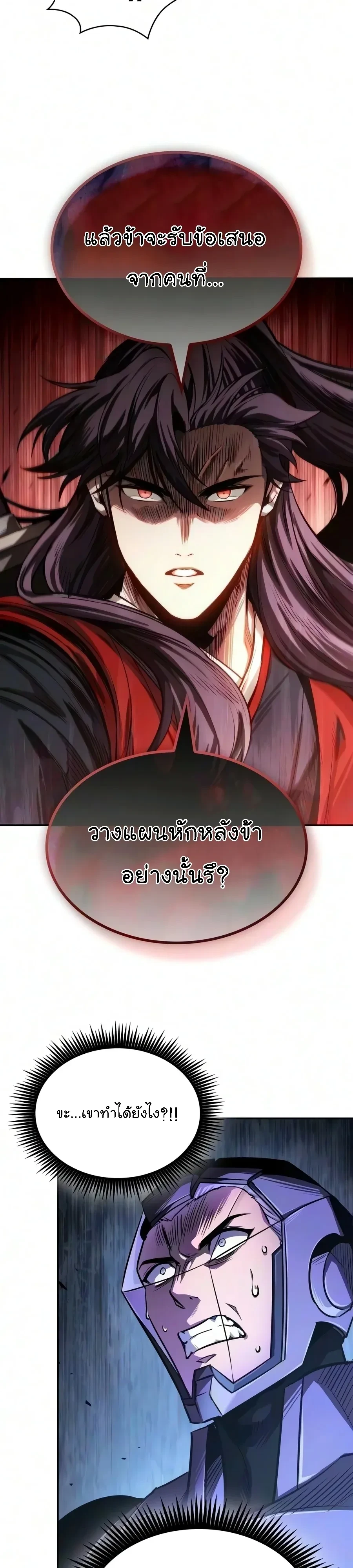 Nano Machine Chap 332 - Next Chap 333