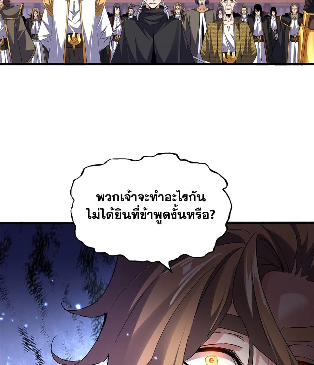 Magic Emperor Chap 780 - Next Chap 781