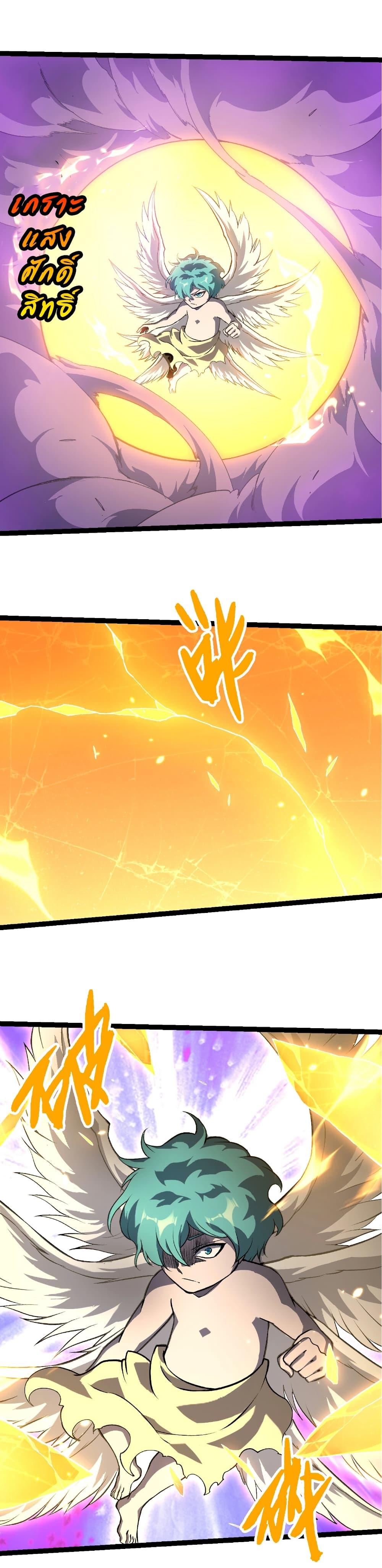 Evolution from the Big Tree Chap 431 - Next Chap 432