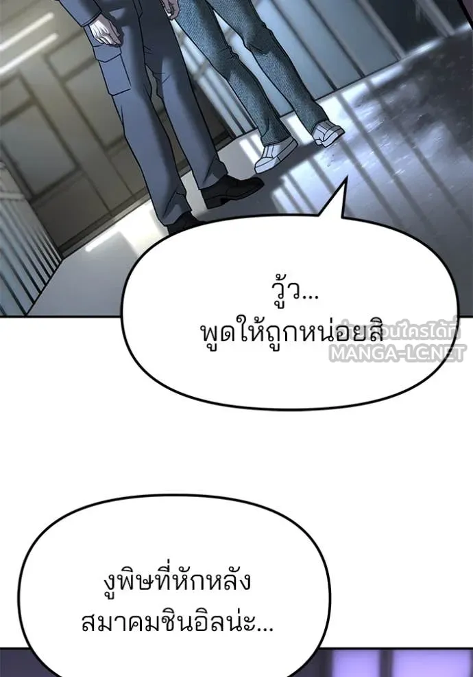The Bully in Charge Chap 159 - Next Chap 160