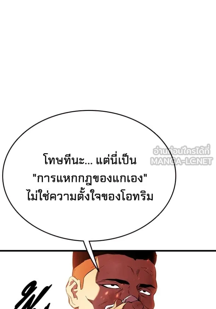 The Great War Chap 46 - Next Chap 47