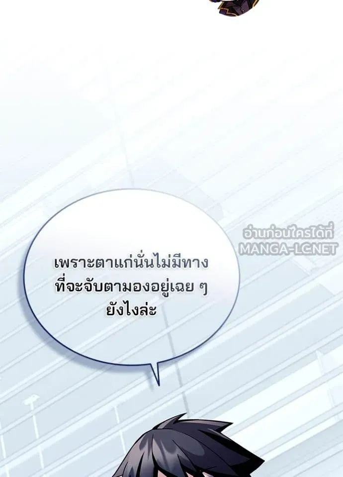 Villain To Kill Chap 195 - Next Chap 196
