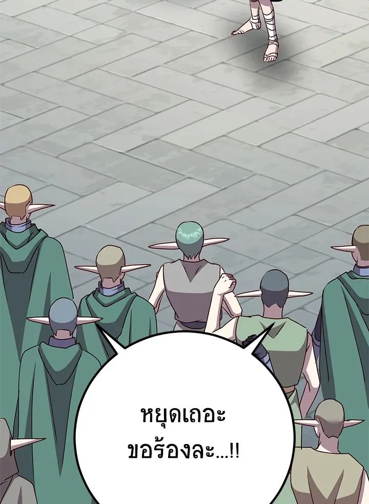 The Max Level Hero has Returned! Chap 188 - Next Chap 189