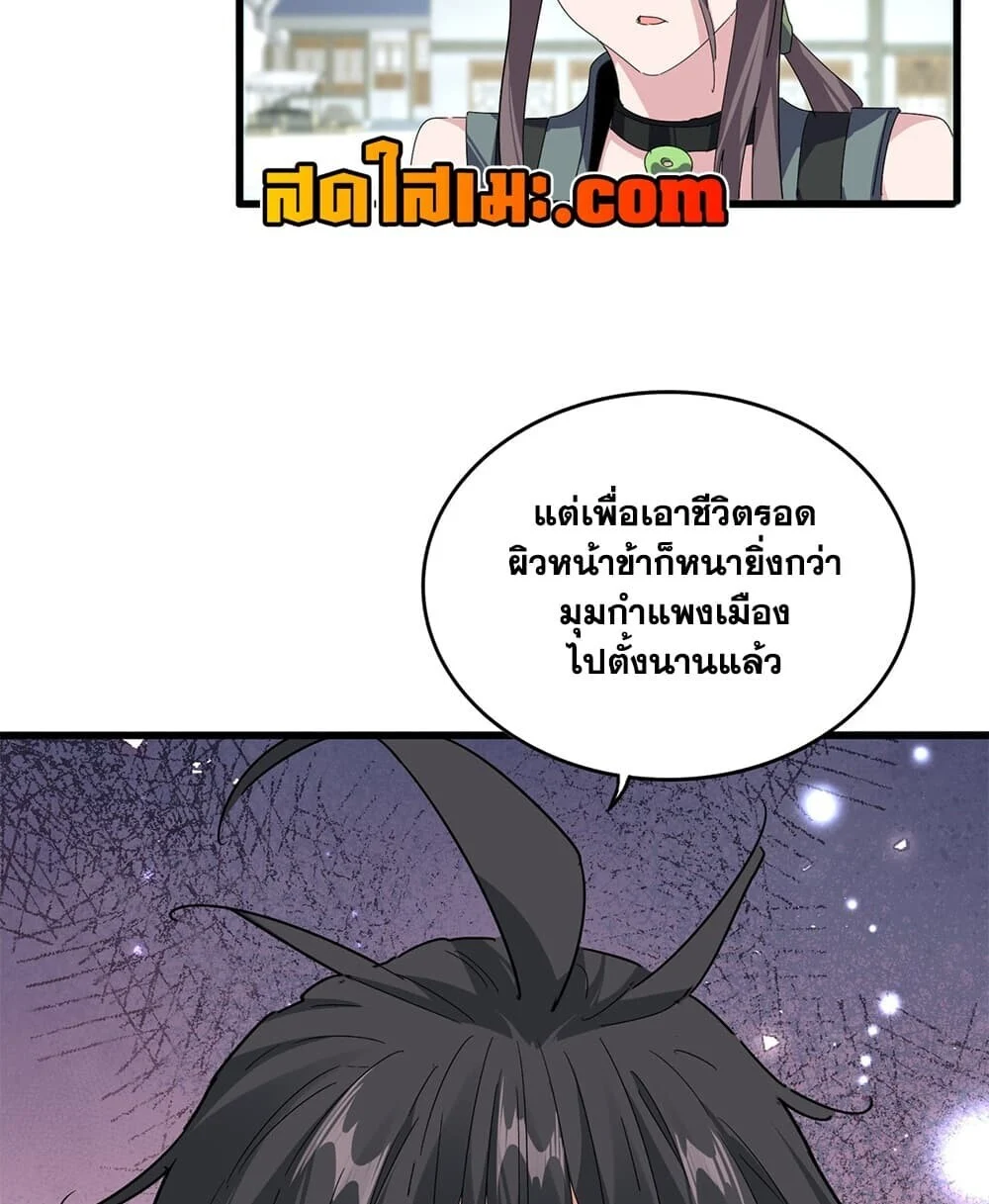 Magic Emperor Chap 918 - Next Chap 919