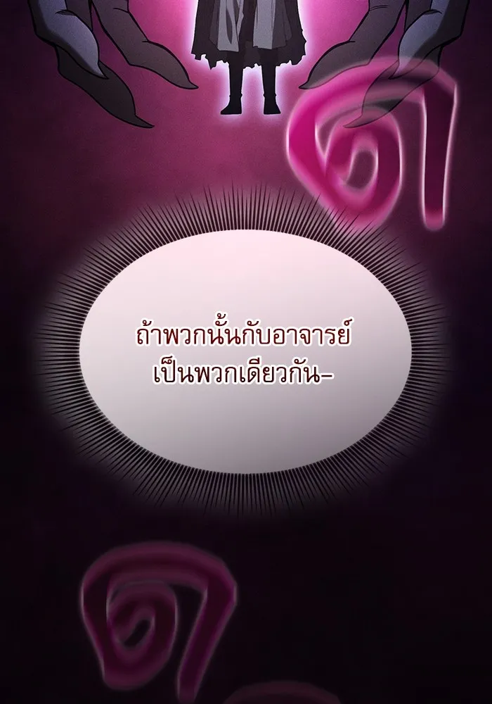 Academy’s Genius Swordmaster – นักดาบอัจฉริยะจากอะคาเดมี Chap 58 - Next Chap 59