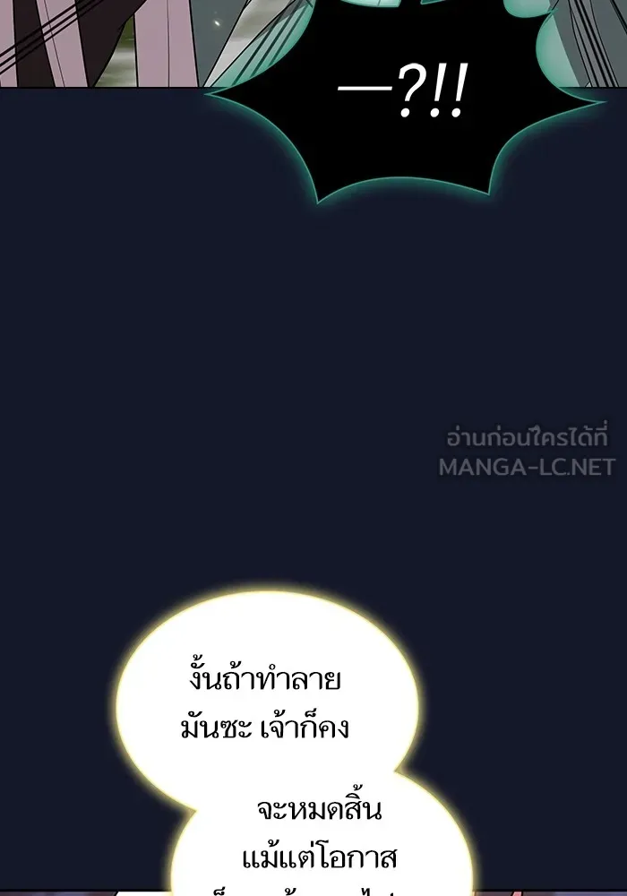 The Tutorial Tower of the Advanced Player – ผู้เล่นขั้นเทพแห่งหอคอยฝึกสอน Chap 174 - Next Chap 175
