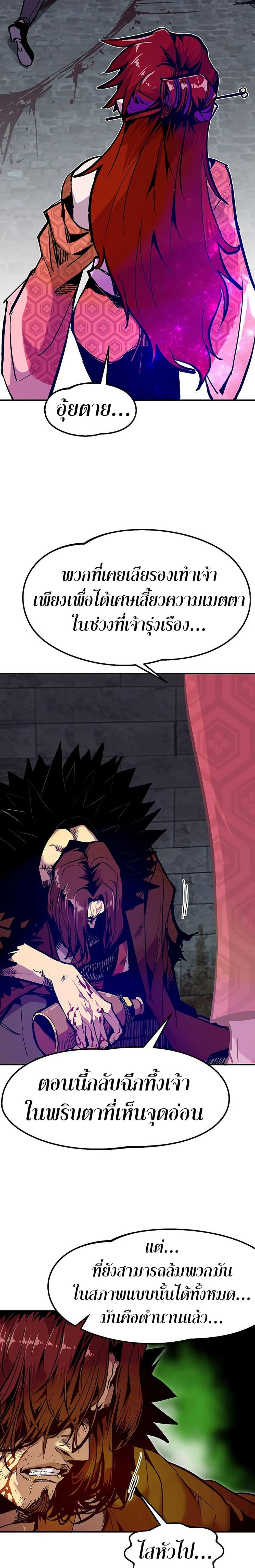 Worthless Regression  Chap 66 - Next Chap 67