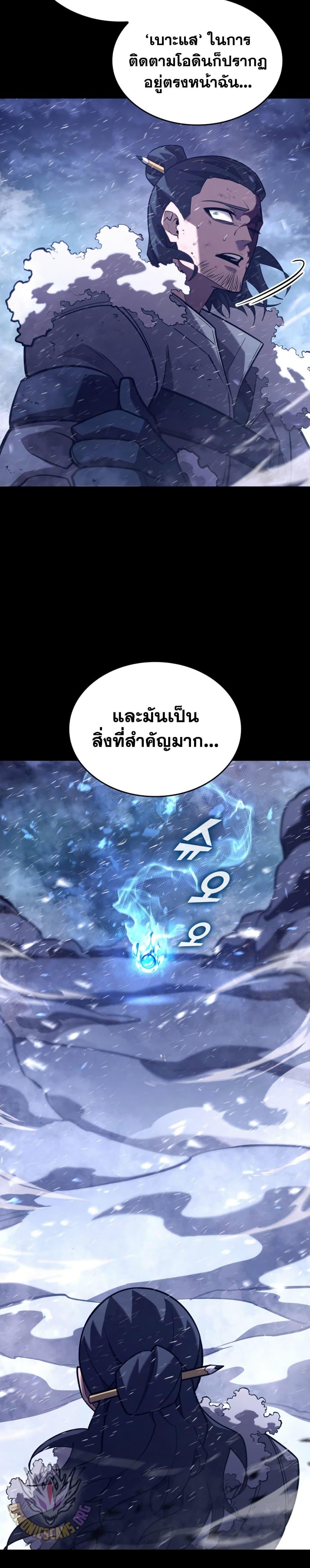 Return of the SSS-Class Ranker Chap 162 - Next Chap 163