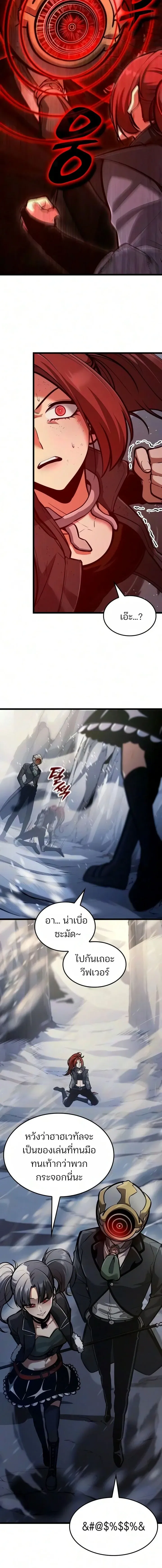 Emperor of Solo Play Chap 70 - Next Chap 71