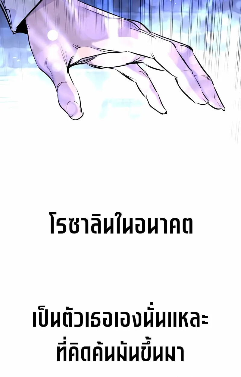The Regressed Mercenary’s Machinations Chap 53 - Next Chap 54