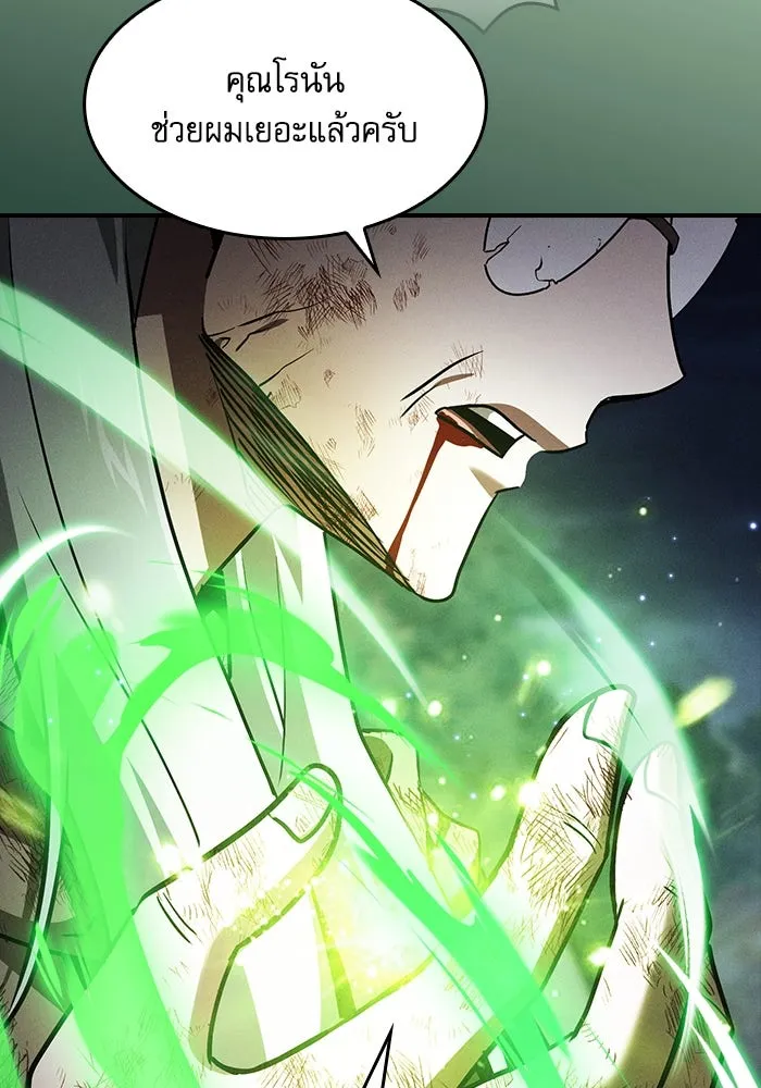 Academy’s Genius Swordmaster – นักดาบอัจฉริยะจากอะคาเดมี Chap 47 - Next Chap 48