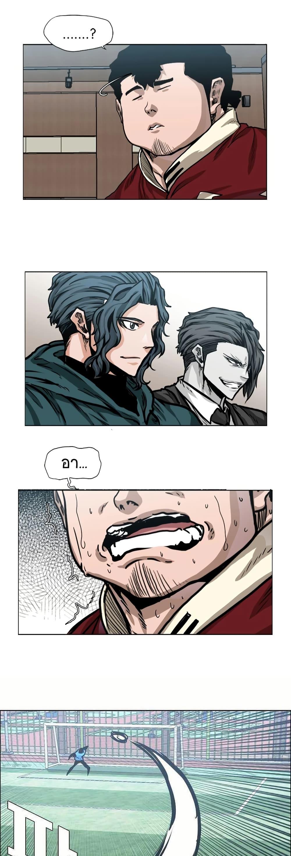 Boss in School Chap 127 - Next Chap 128