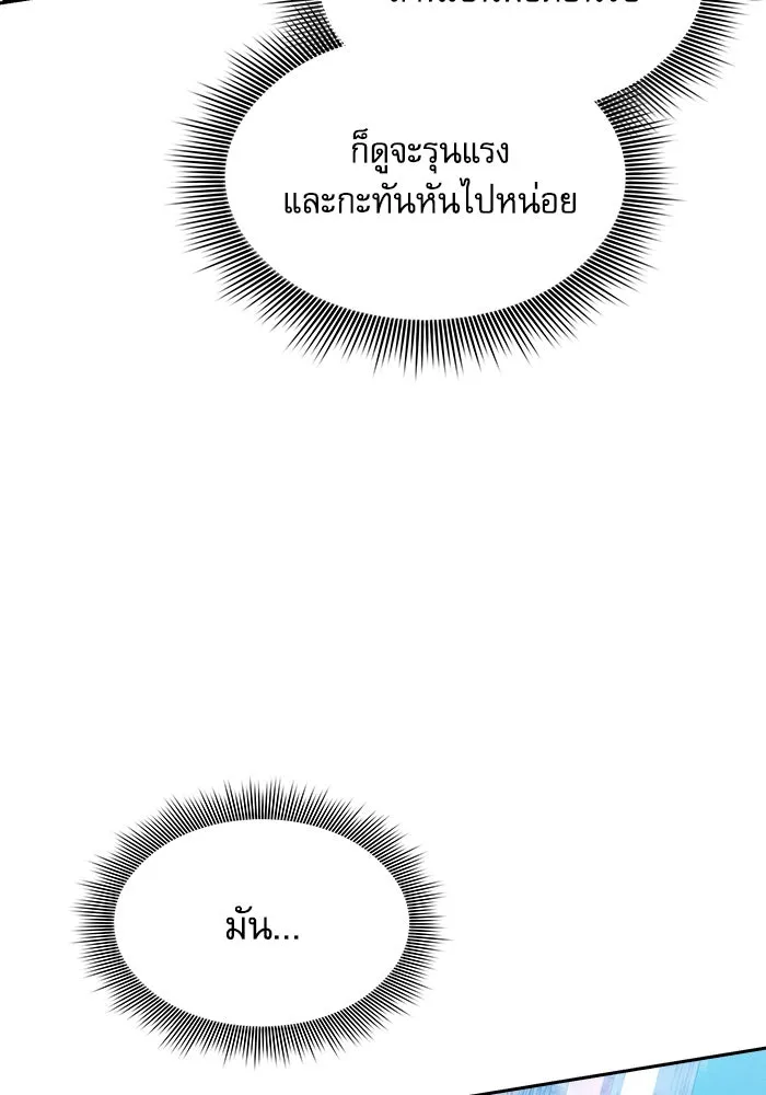 Academy’s Genius Swordmaster – นักดาบอัจฉริยะจากอะคาเดมี Chap 77 - Next Chap 78