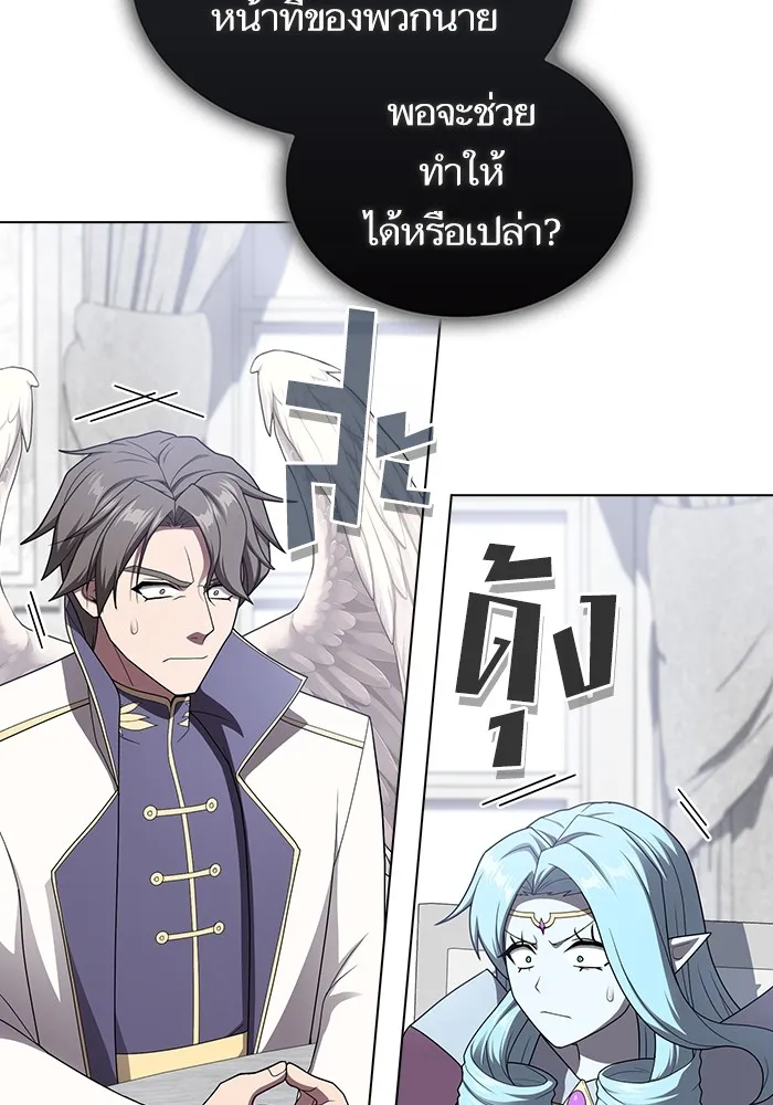 The Tutorial Tower of the Advanced Player – ผู้เล่นขั้นเทพแห่งหอคอยฝึกสอน Chap 204 - Next Chap 205