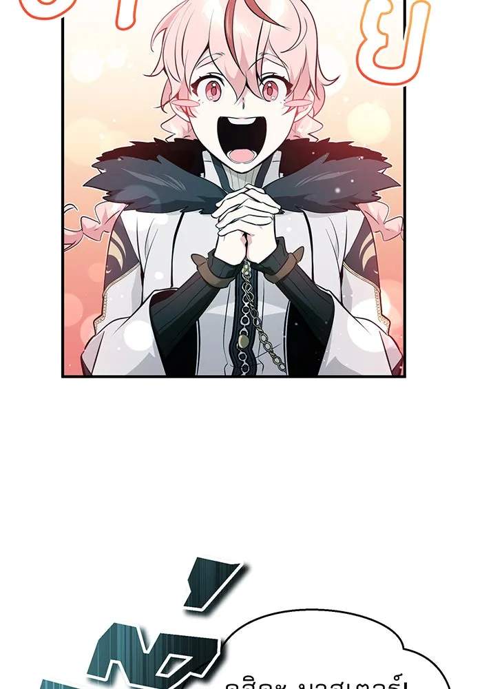 The Dark Magician Transmigrates After 66666 Years – จอมเวทเกิดใหม่ในรอบ 66666 ปี Chap 47 - Next Chap 48