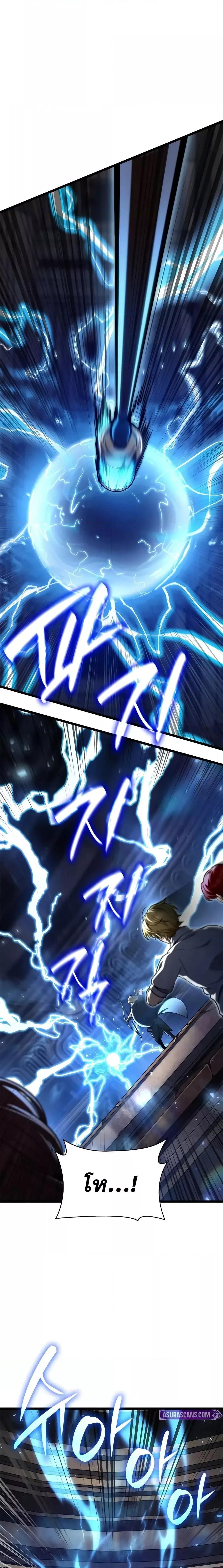 Infinite Mage Chap 121 - Next Chap 122