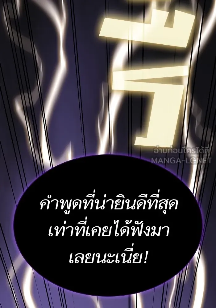 The Tutorial Tower of the Advanced Player – ผู้เล่นขั้นเทพแห่งหอคอยฝึกสอน Chap 205 - Next Chap 206